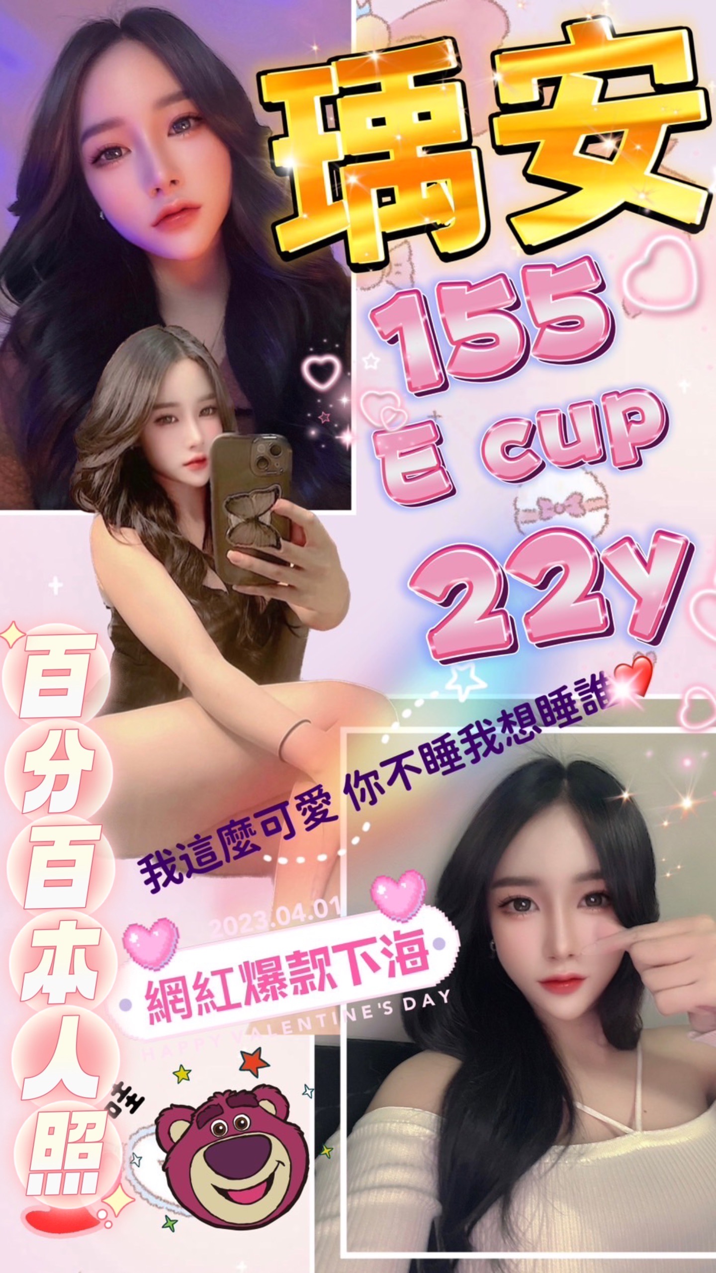 雨詩 萬華/西門定點茶 大學生 23/36C